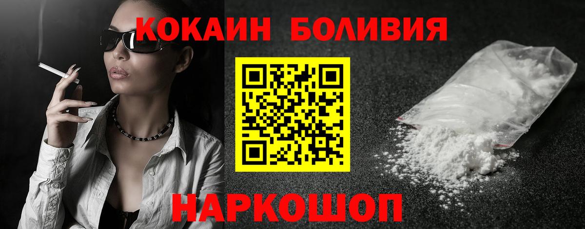 сколько стоит  Кокаин Эквадор  Вход с VPN  Кокаин Fish Scale  Сланцы 