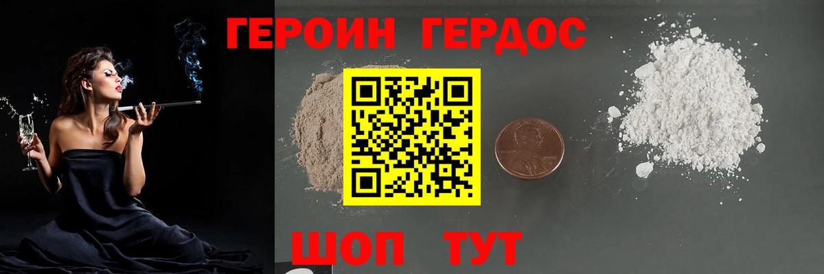 Героин Афган Сланцы