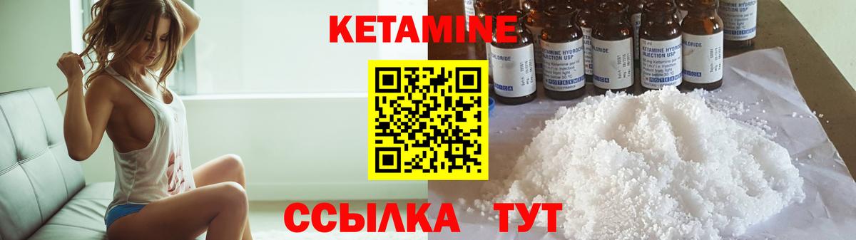 КЕТАМИН VHQ  Вход с VPN  Сланцы  КЕТАМИН ketamine 
