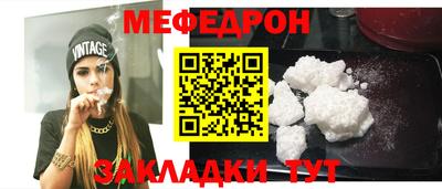 мефедрон Краснознаменск