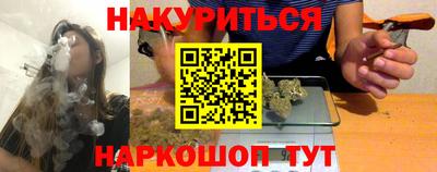 каннабис Краснокаменск