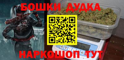 бошки Краснодар