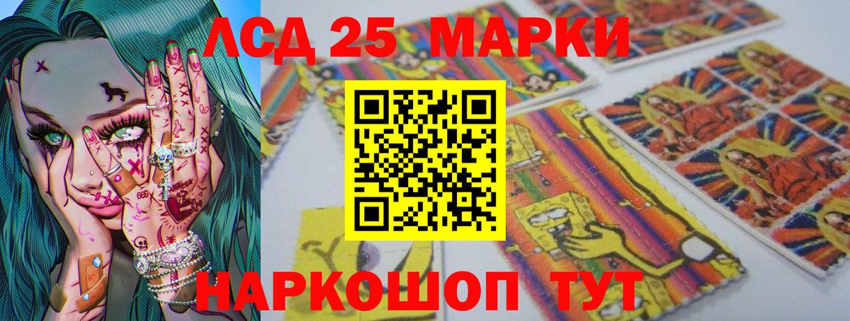 Лсд 25 экстази ecstasy Сланцы