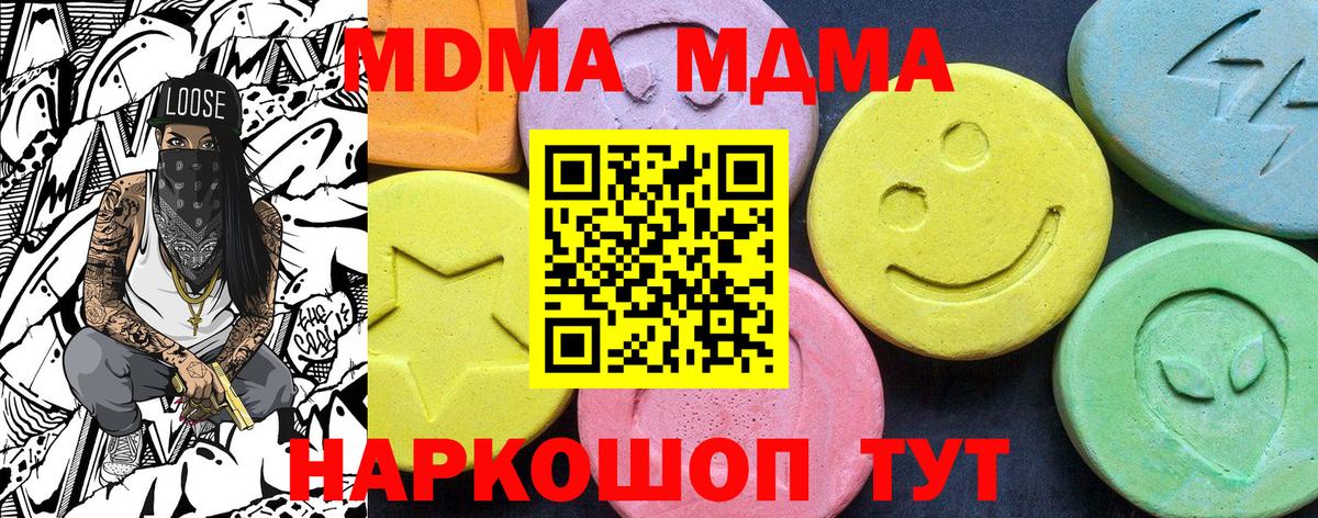 МДМА Molly  МДМА VHQ  Вход с VPN  Сланцы 