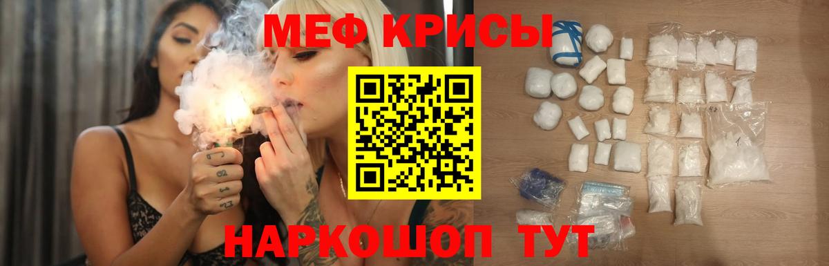 Мефедрон мука Сланцы