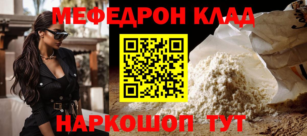 МЕФ mephedrone  Мефедрон мяу мяу  Сланцы  Вход с VPN 