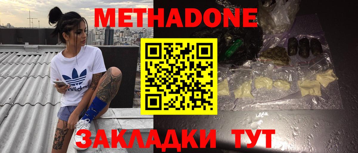 Сланцы  МЕТАДОН VHQ  Вход с VPN 