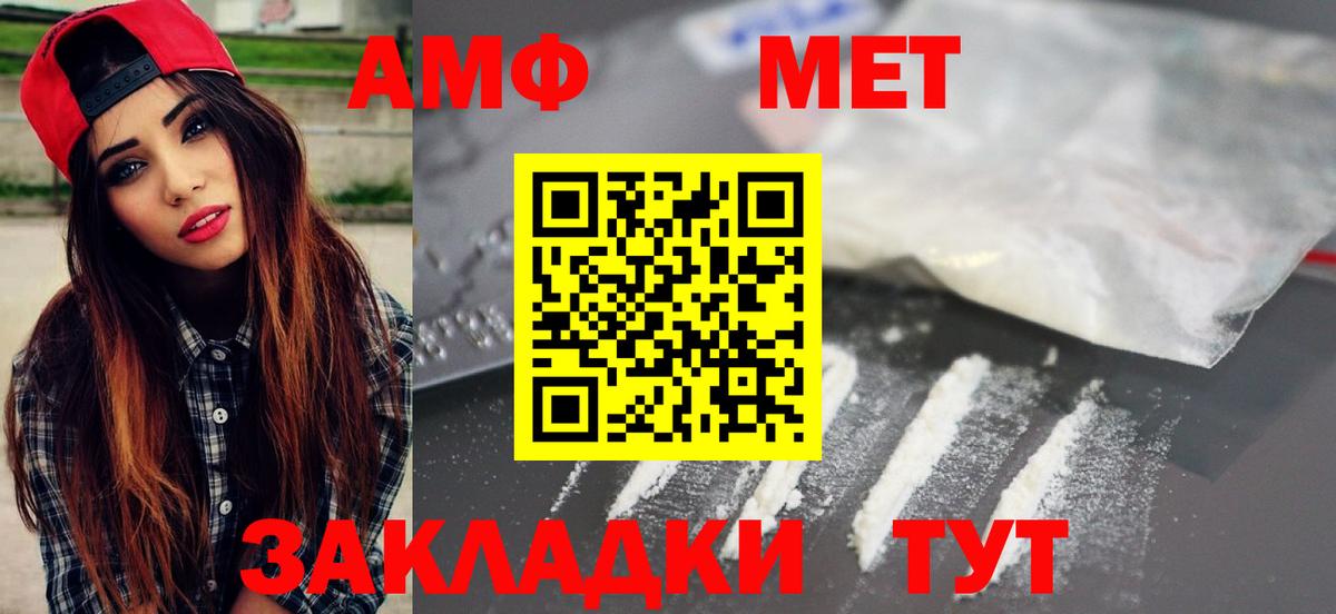 Метамфетамин кристалл Сланцы
