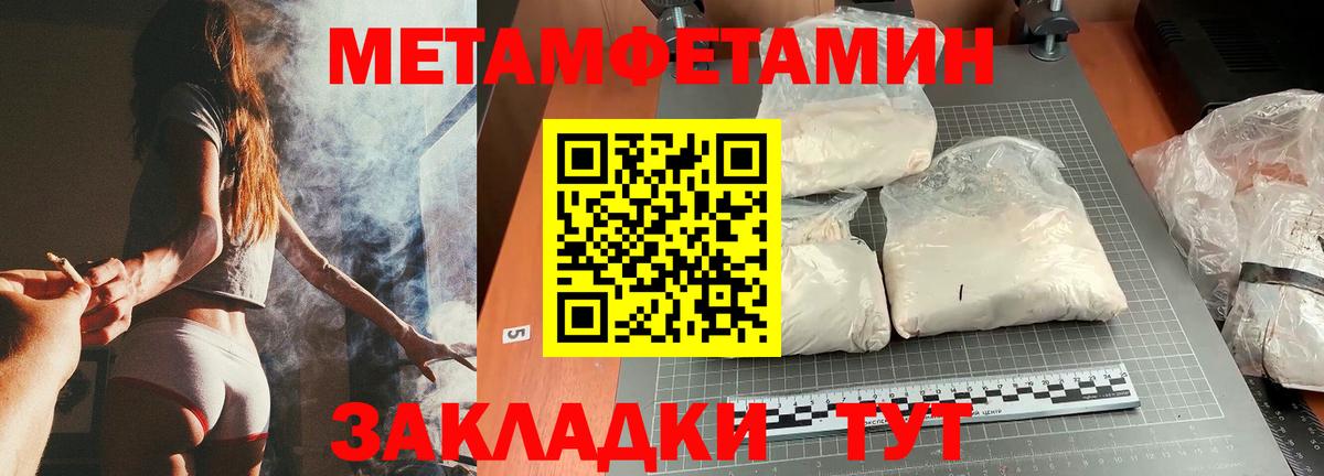 МЕТАМФЕТАМИН  МЕТАМФЕТАМИН кристалл  Вход с VPN  Сланцы 