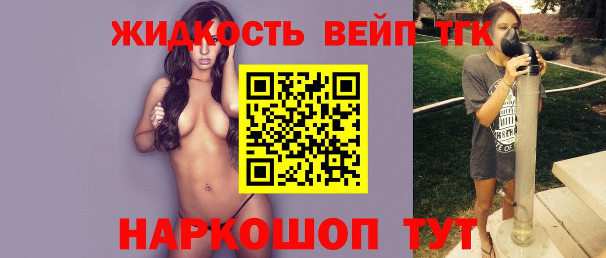 где найти наркотики  Вход с VPN  Сланцы  ТГК вейп 