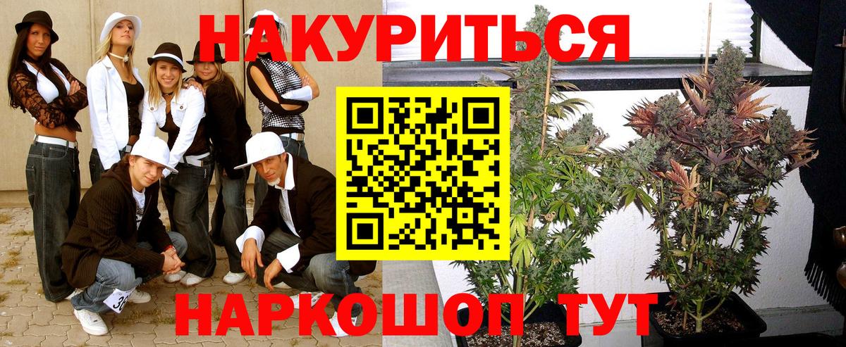 МАРИХУАНА марихуана  Бошки Шишки индика  МАРИХУАНА White Widow  Бошки Шишки OG Kush  Вход с VPN  Сланцы 
