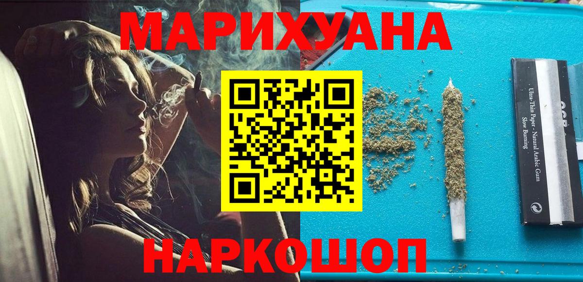Бошки марихуана White Widow Сланцы